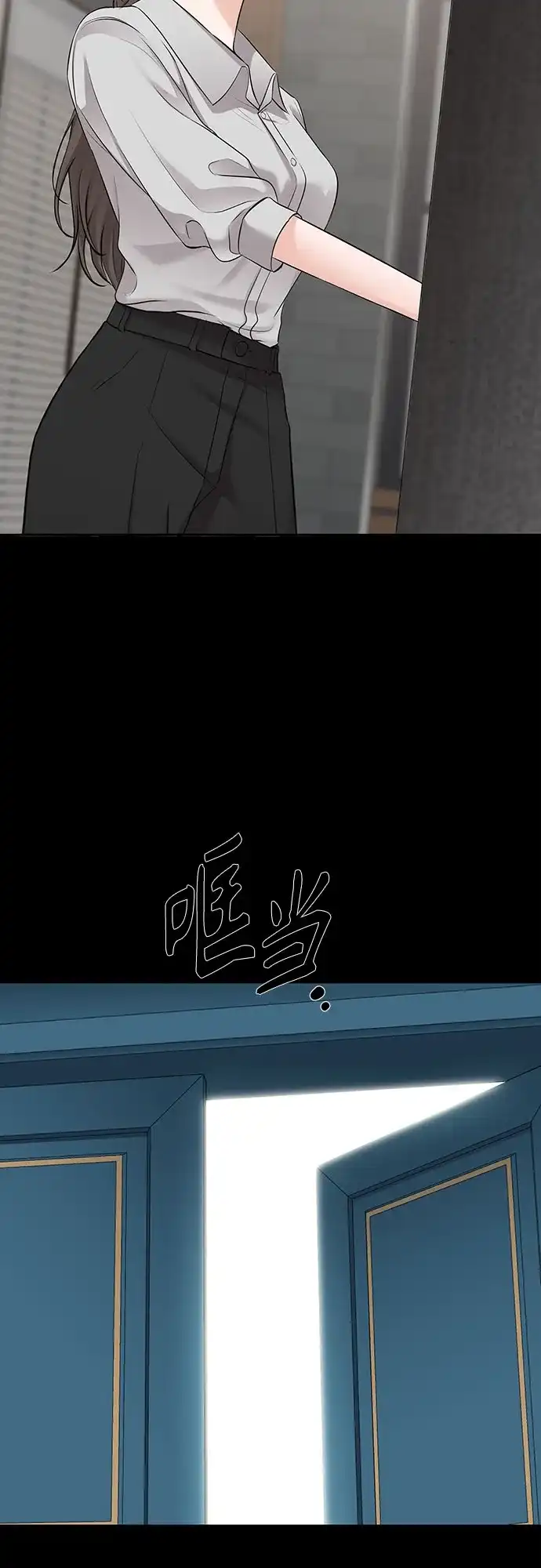 反派的温柔 第2话 第52页