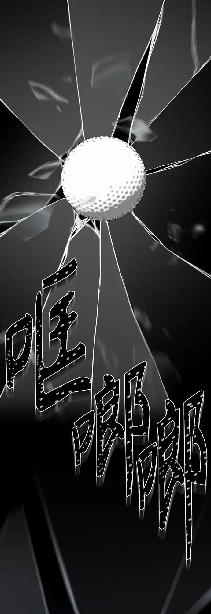 反派的温柔 第2话 第57页