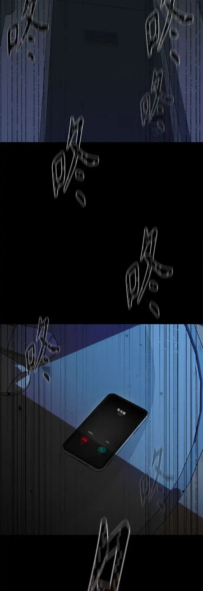 反派的温柔 第2话 第61页