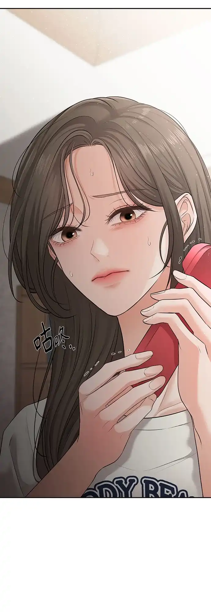 反派的温柔 第2话 第70页