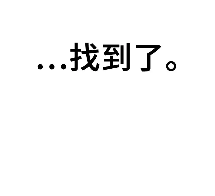 反派的温柔 第2话 第92页