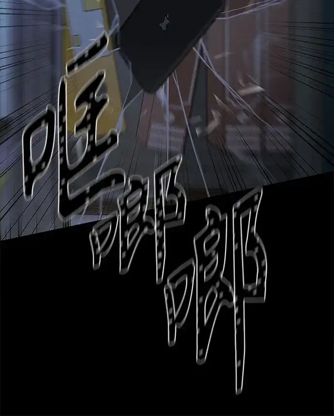 反派的温柔 第2话 第97页