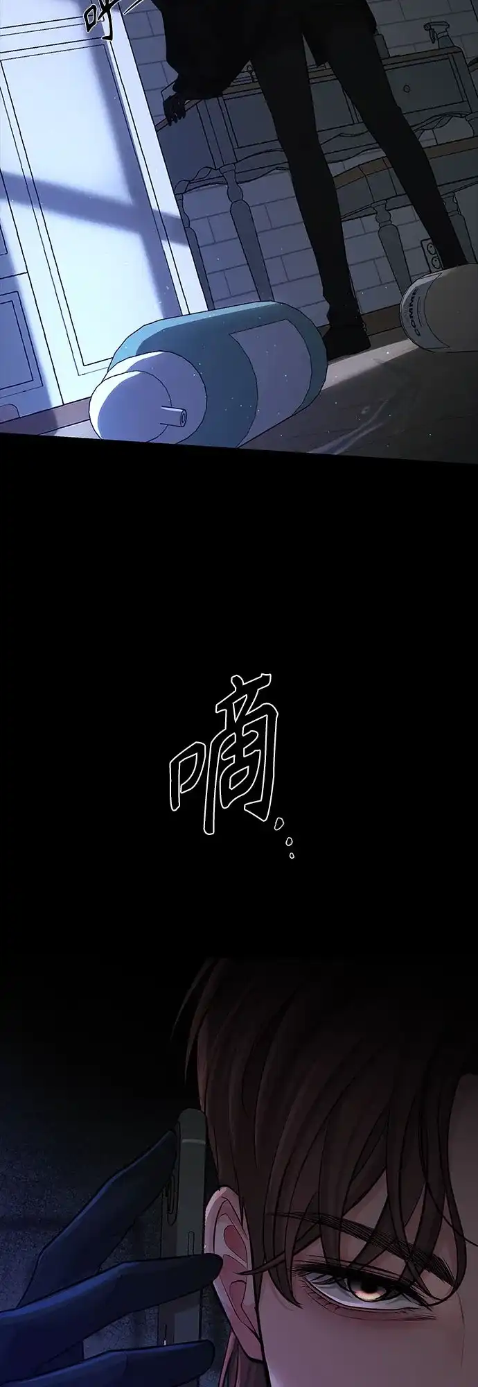 反派的温柔 第3话 第10页