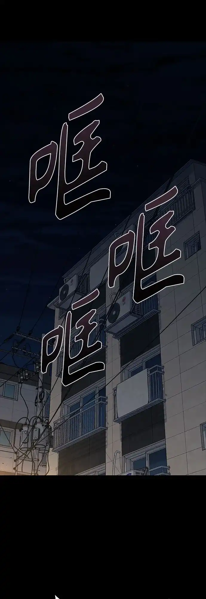 反派的温柔 第3话 第2页