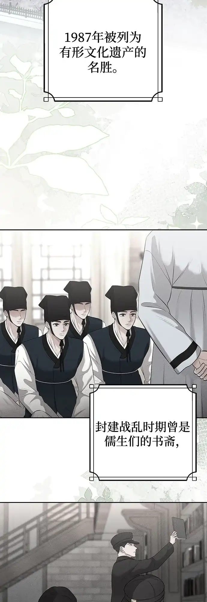 反派的温柔 第3话 第20页