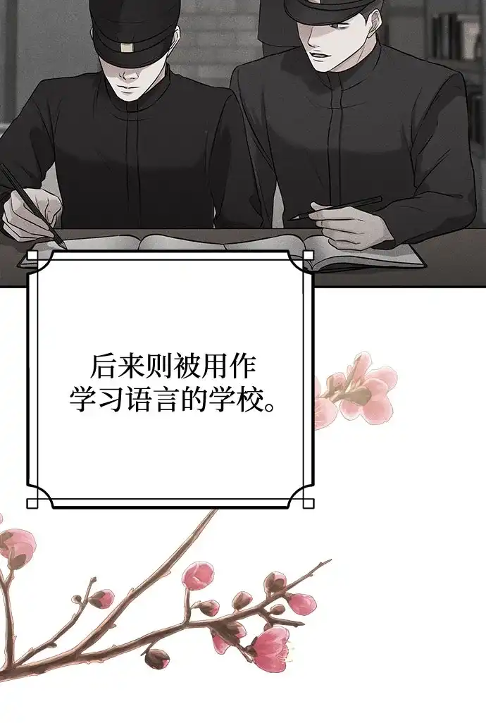 反派的温柔 第3话 第21页