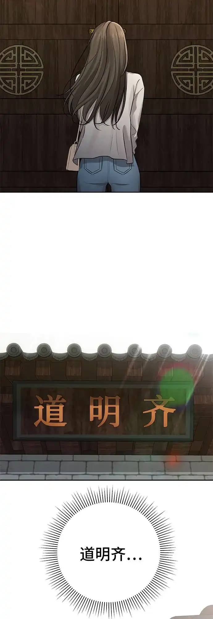 反派的温柔 第3话 第24页