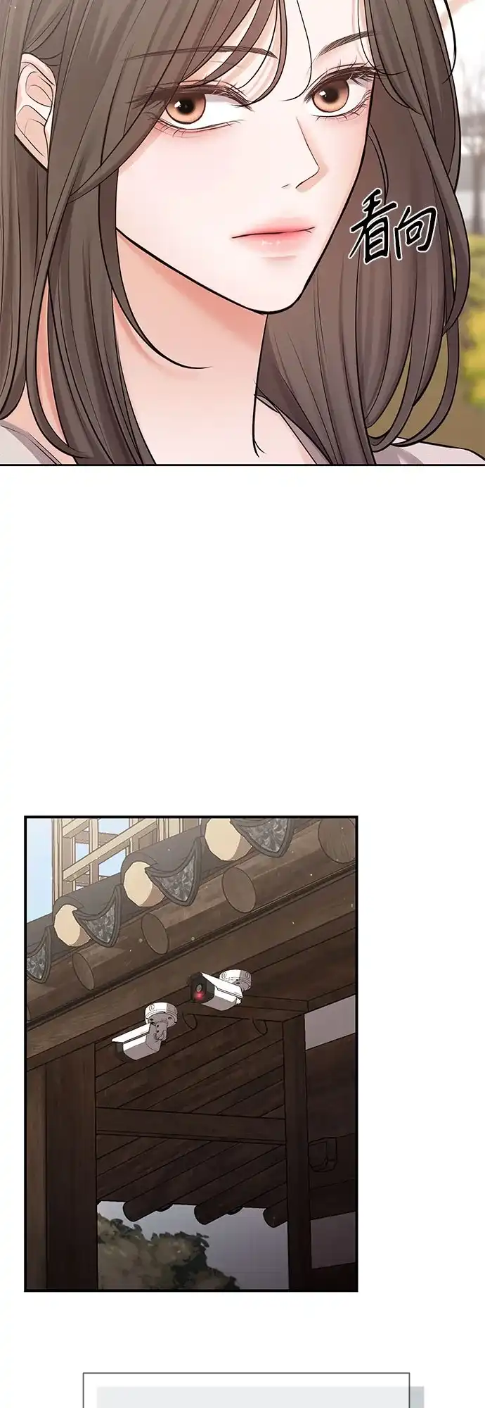 反派的温柔 第3话 第30页
