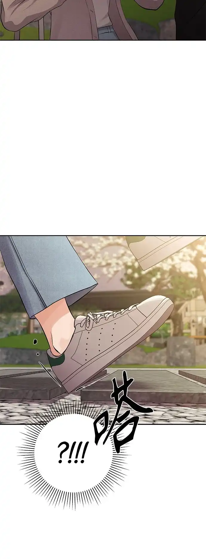 反派的温柔 第3话 第88页