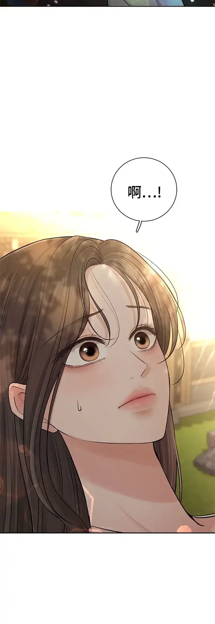反派的温柔 第4话 第3页