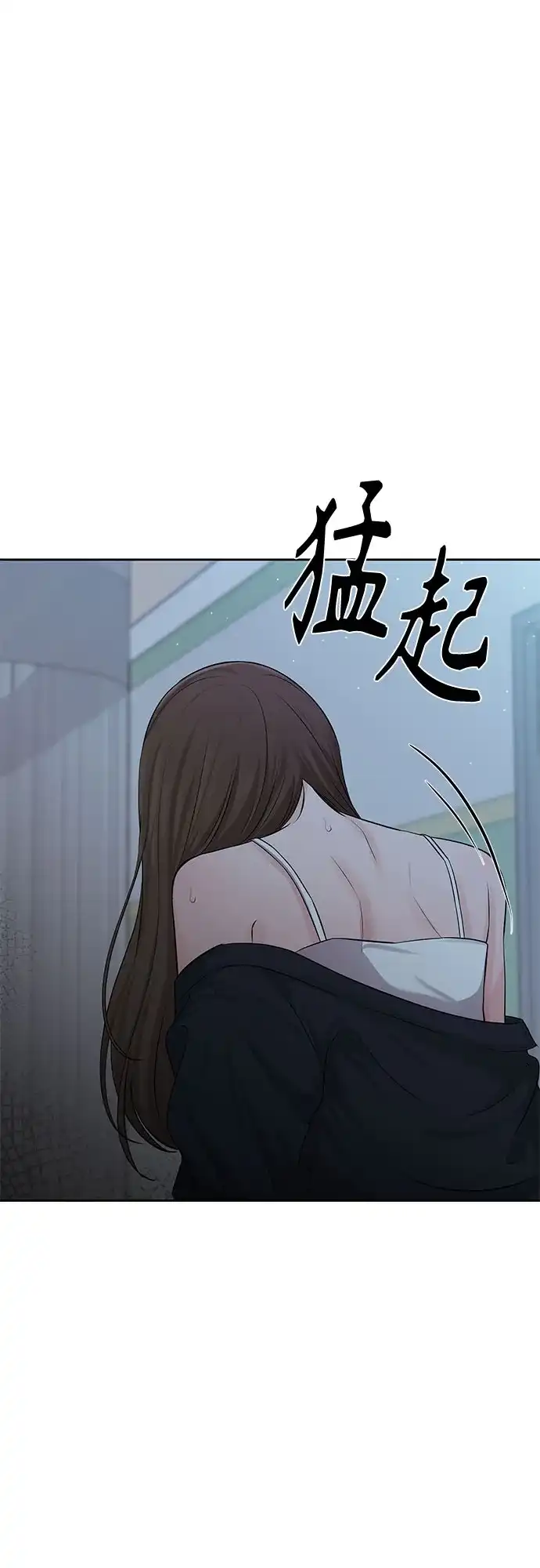 反派的温柔 第4话 第30页