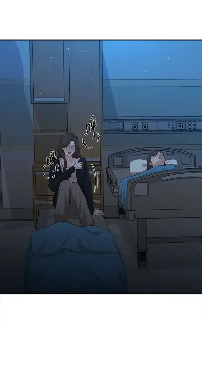 反派的温柔 第4话 第31页