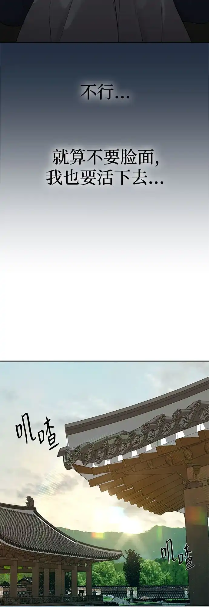 反派的温柔 第4话 第34页