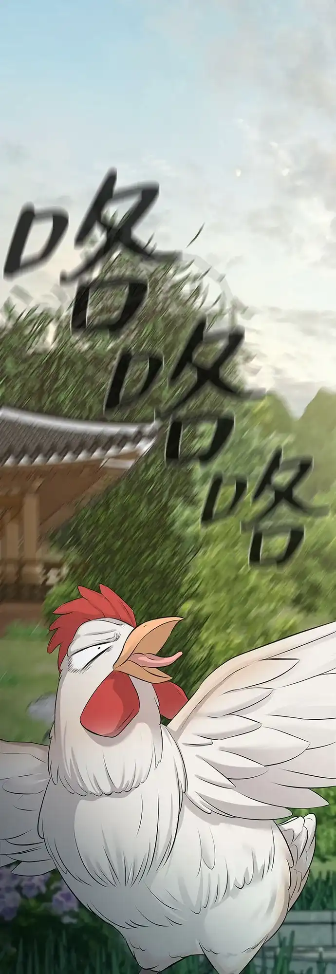 反派的温柔 第4话 第35页