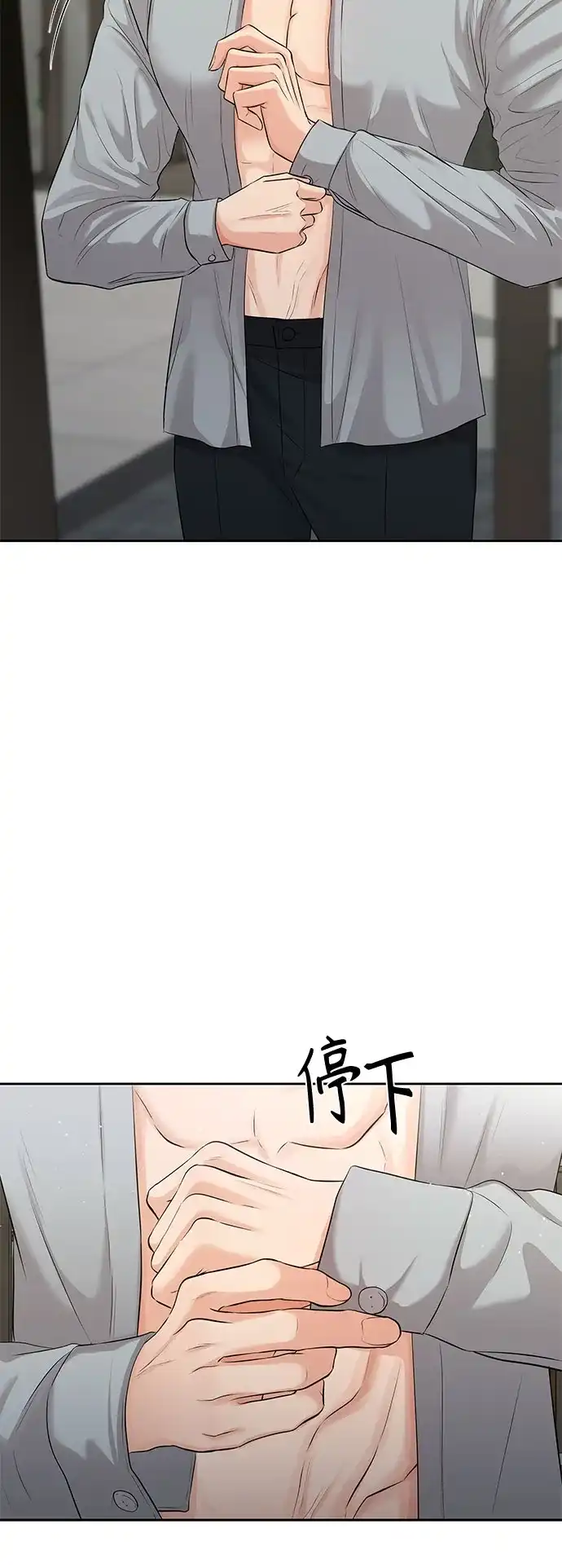 反派的温柔 第4话 第40页