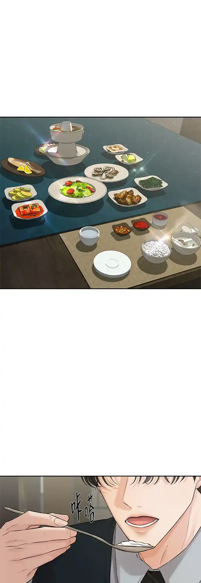 反派的温柔 第4话 第49页