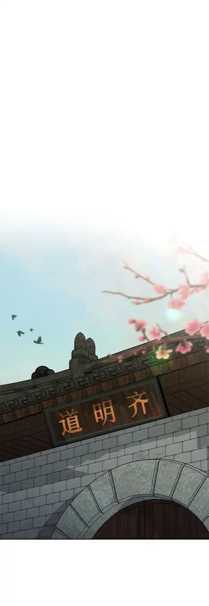 反派的温柔 第4话 第71页