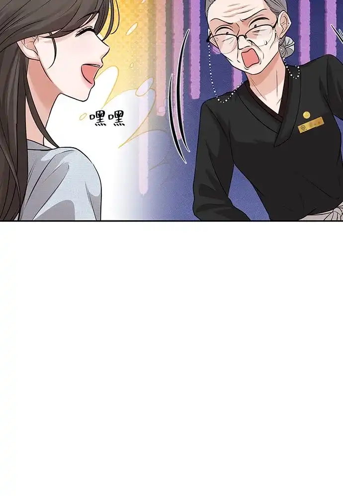 反派的温柔 第5话 第31页