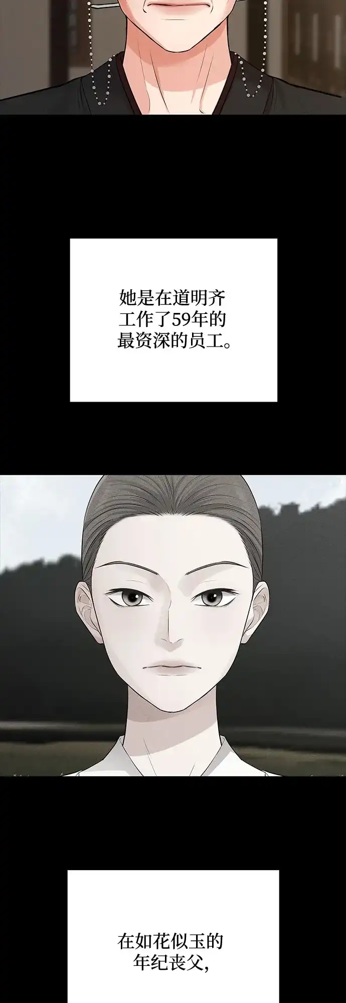 反派的温柔 第5话 第40页