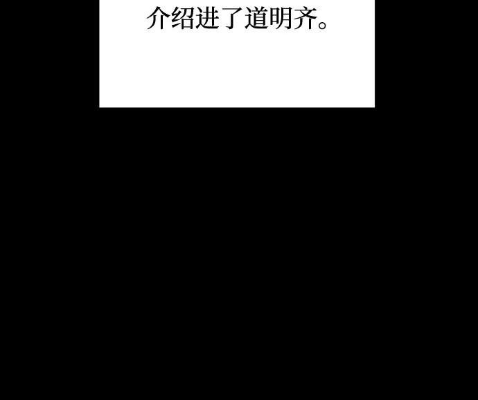 反派的温柔 第5话 第42页