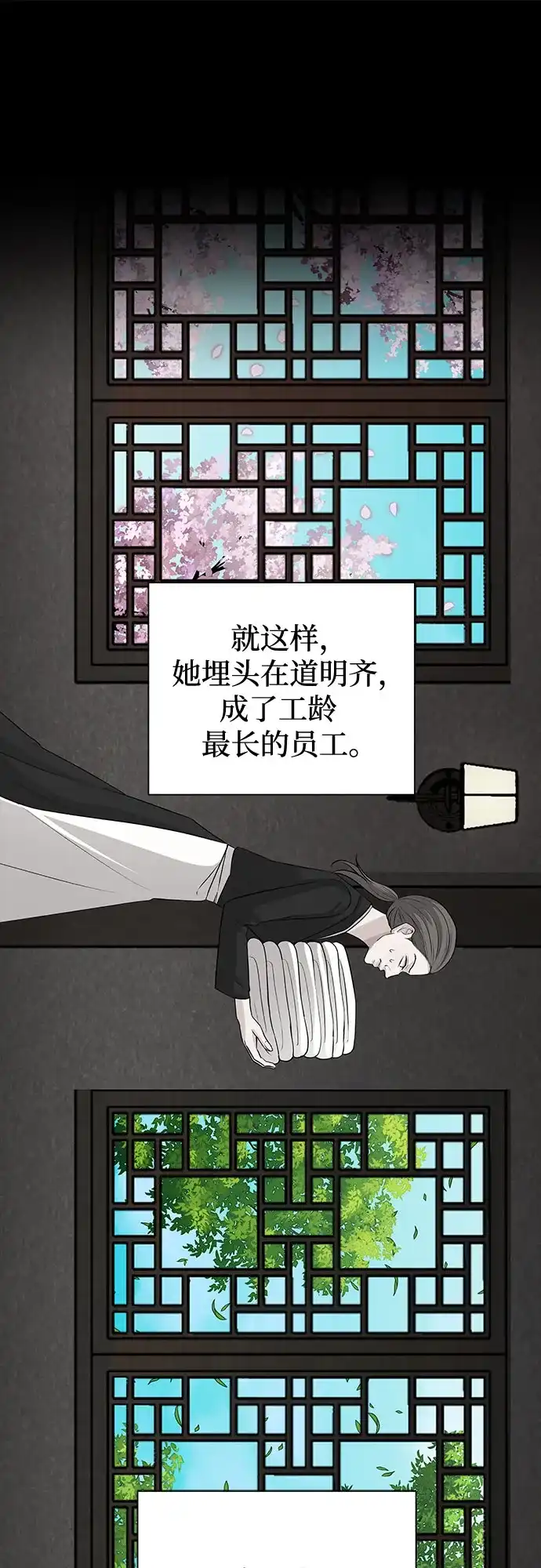 反派的温柔 第5话 第48页