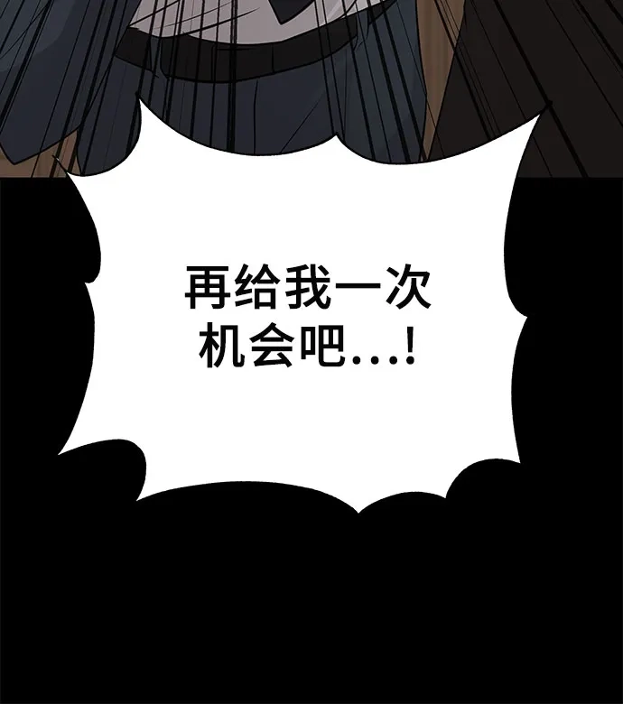 反派的温柔 第5话 第57页