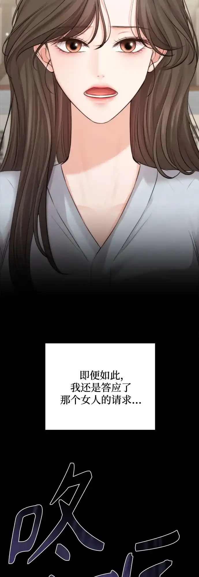 反派的温柔 第5话 第61页