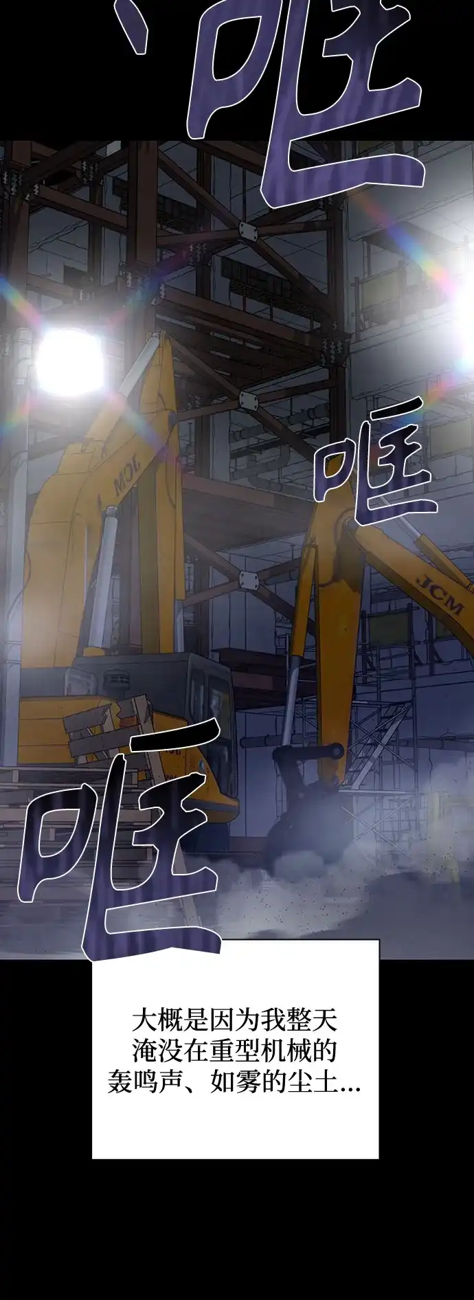 反派的温柔 第5话 第62页