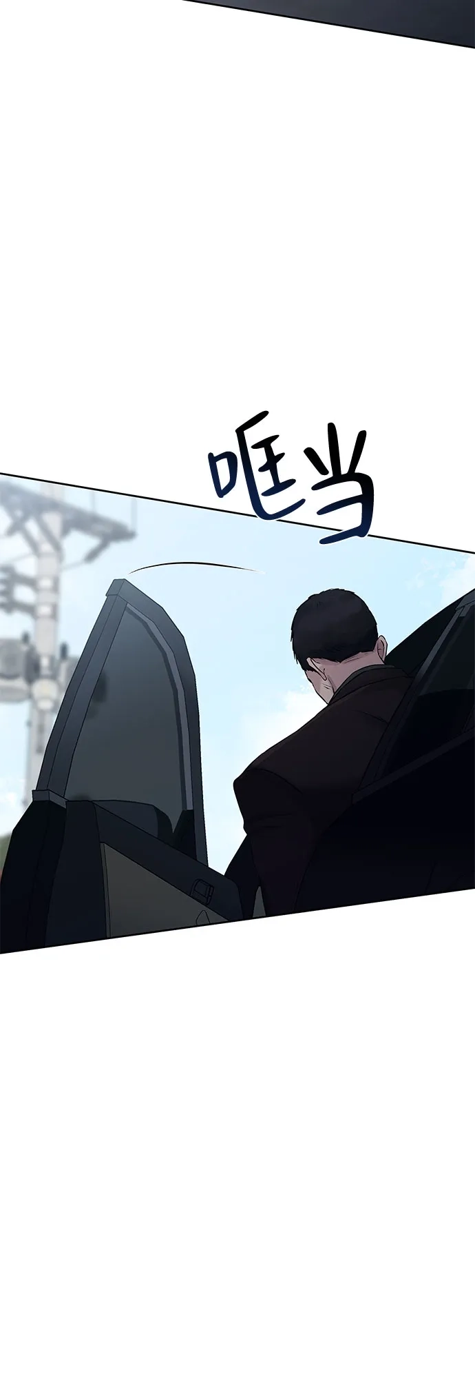 反派的温柔 第5话 第86页
