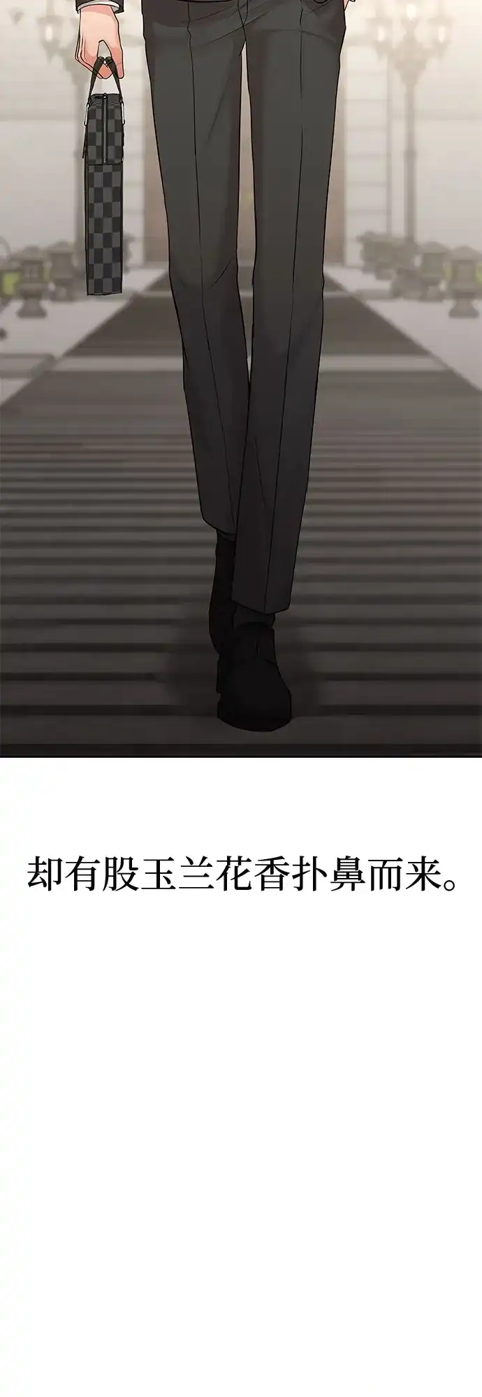反派的温柔 第6话 第25页