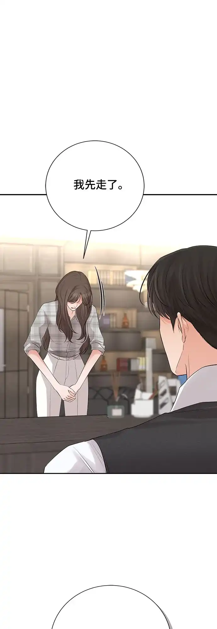 反派的温柔 第6话 第56页