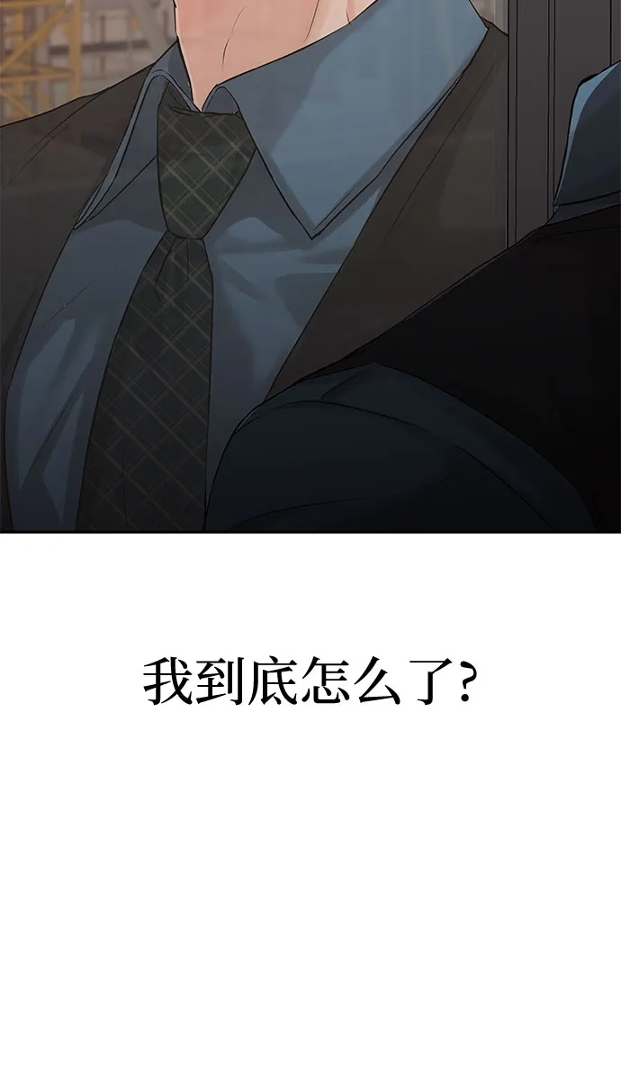 反派的温柔 第6话 第84页