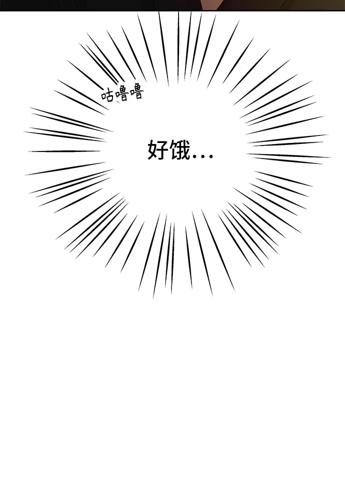 反派的温柔 第7话 第52页