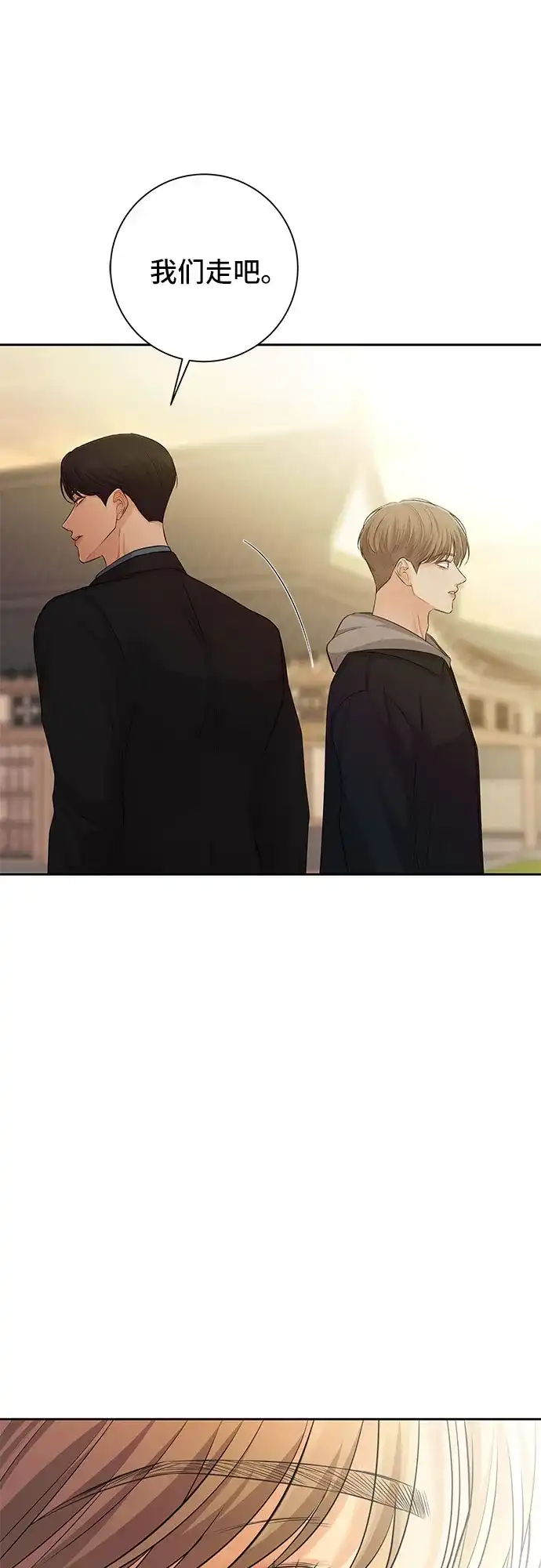 反派的温柔 第7话 第68页