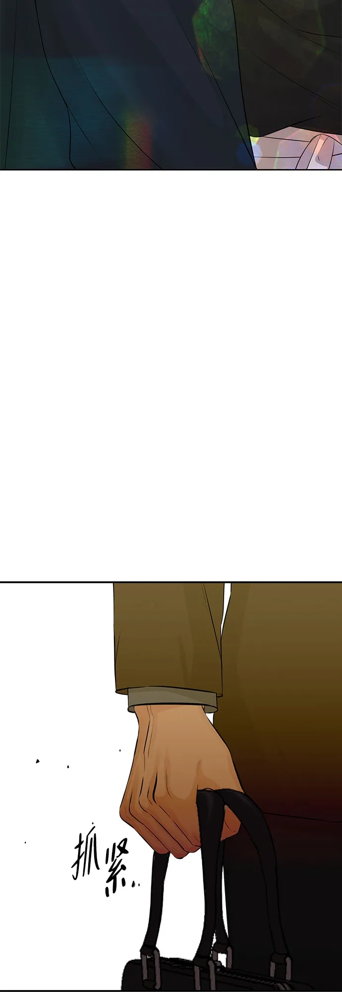 反派的温柔 第7话 第79页