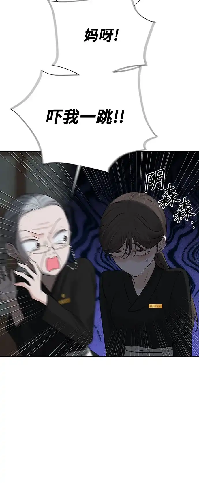 反派的温柔 第8话 第41页