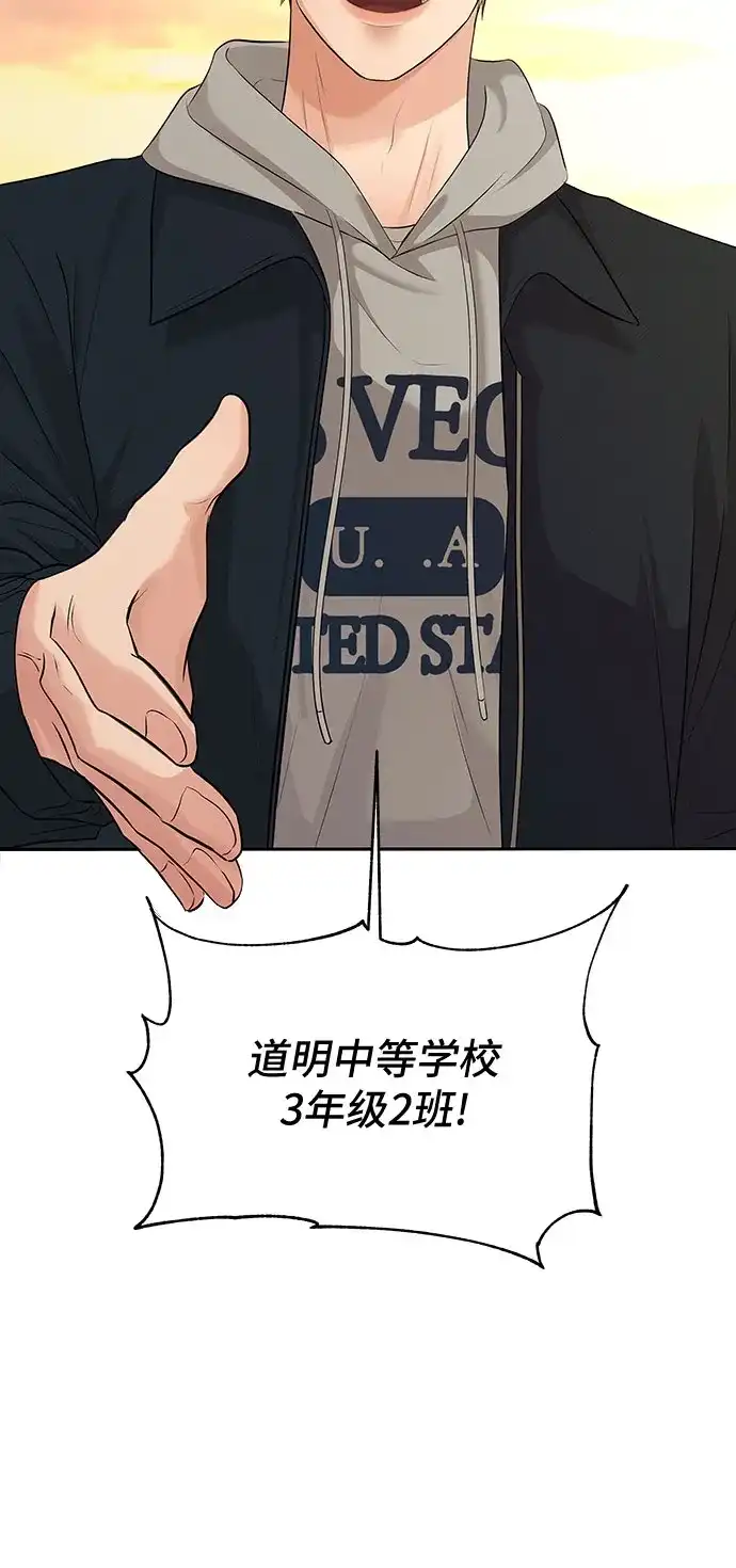 反派的温柔 第8话 第6页