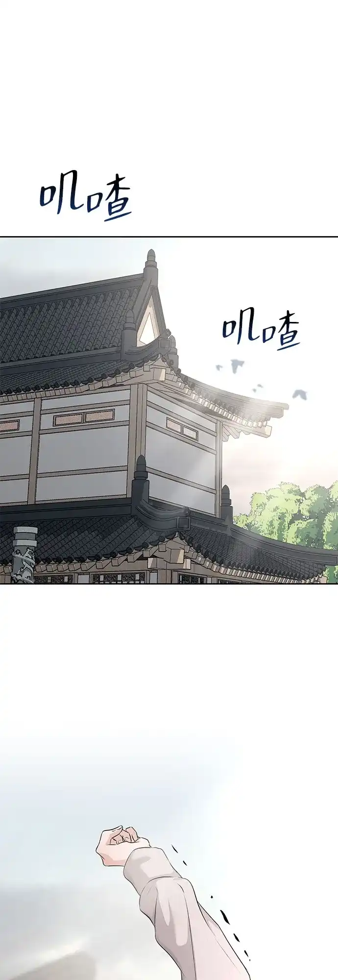 反派的温柔 第9话 第13页
