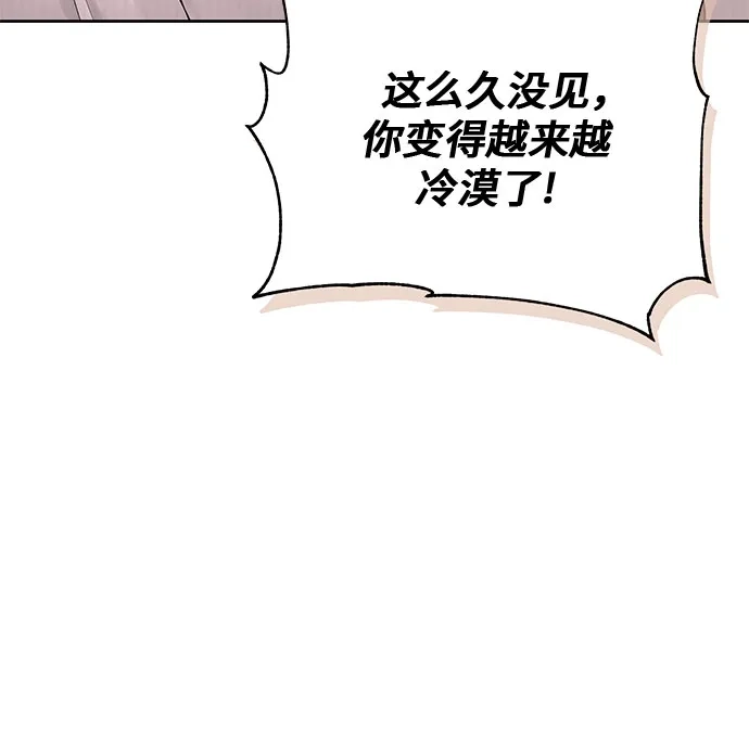 反派的温柔 第9话 第30页