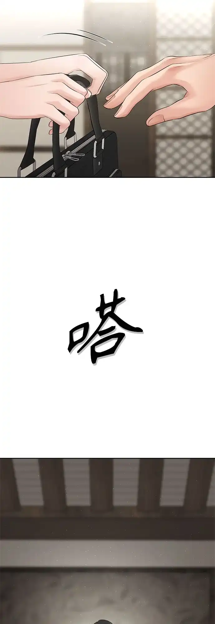 反派的温柔 第9话 第43页