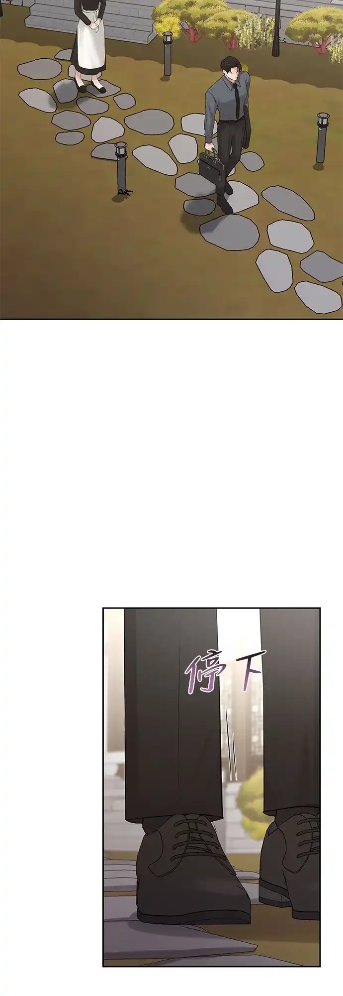反派的温柔 第9话 第47页
