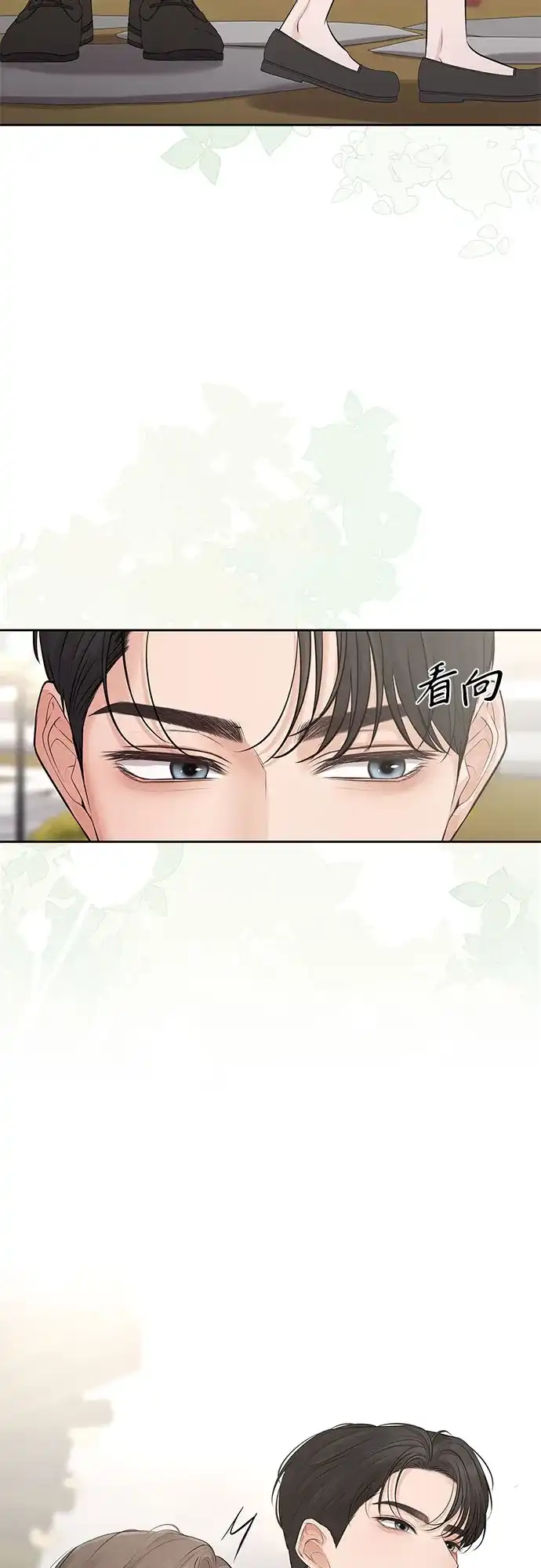 反派的温柔 第9话 第52页