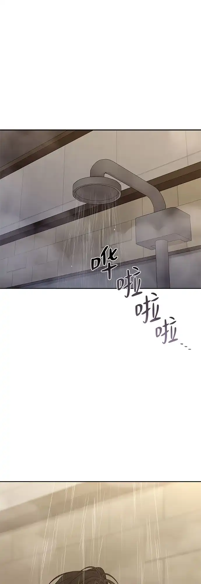 反派的温柔 第27话 第2页