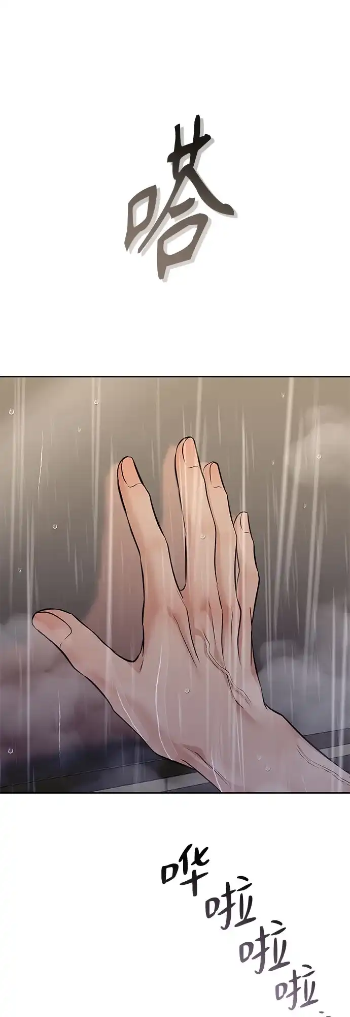 反派的温柔 第27话 第27页