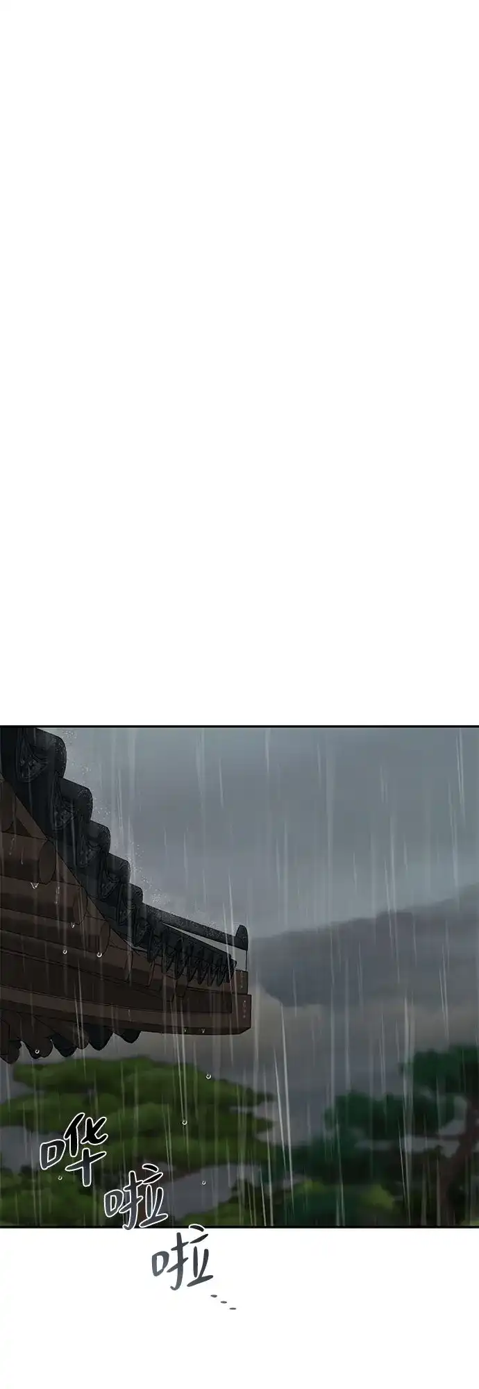 反派的温柔 第27话 第30页