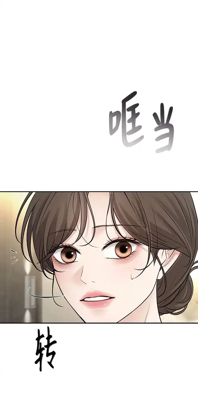 反派的温柔 第27话 第36页