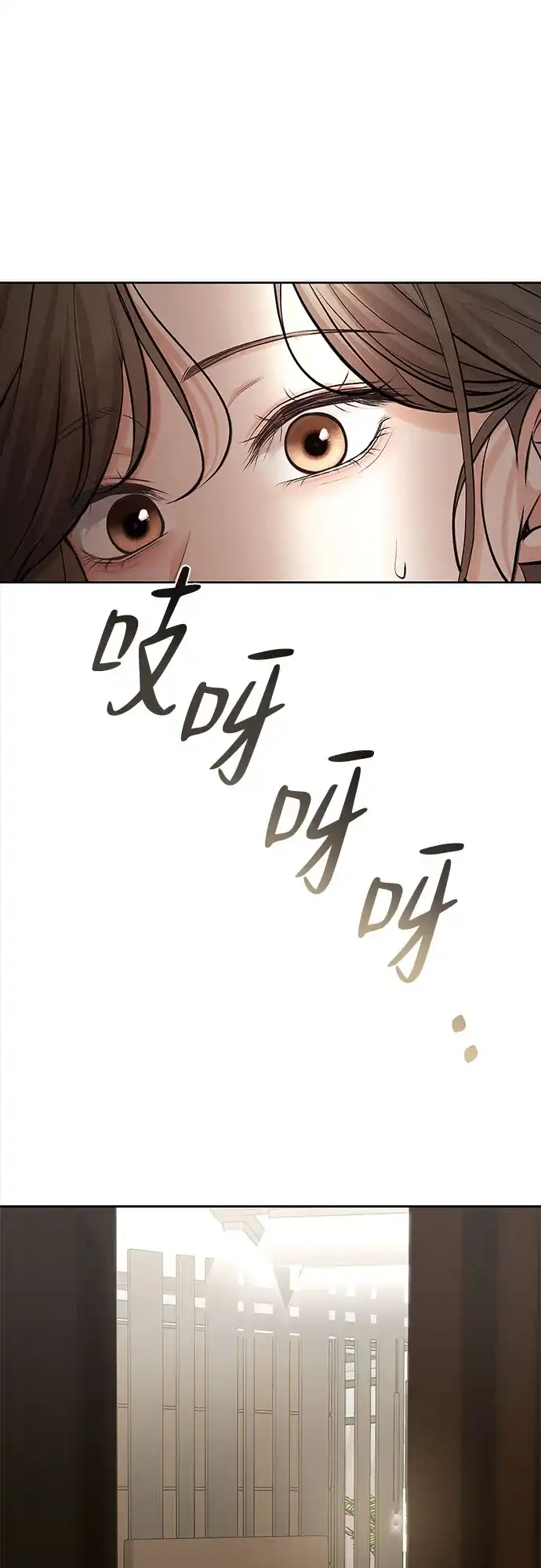 反派的温柔 第27话 第48页