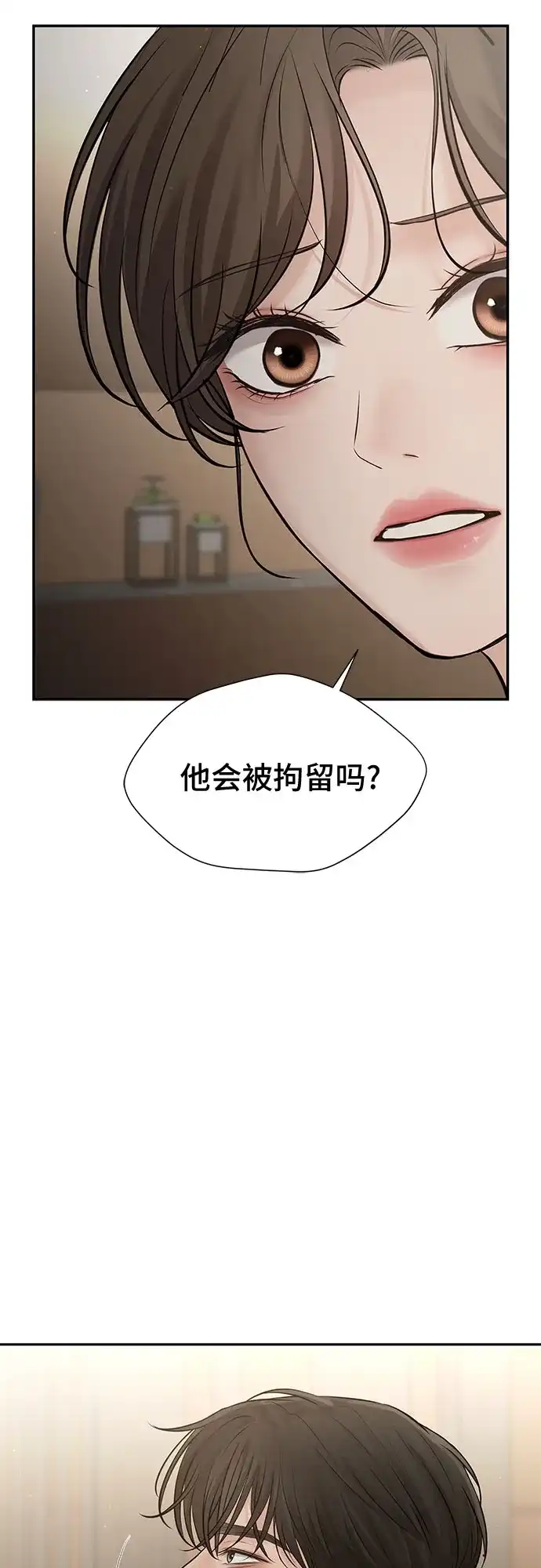 反派的温柔 第27话 第55页