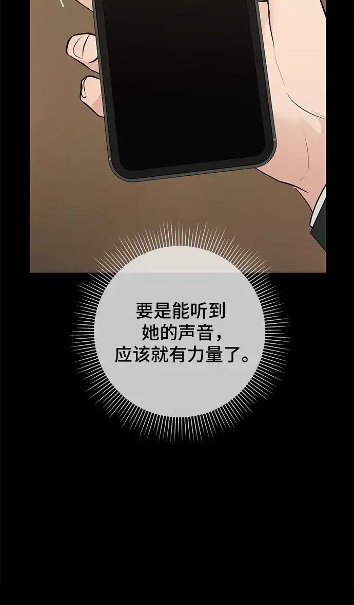 反派的温柔 第27话 第6页