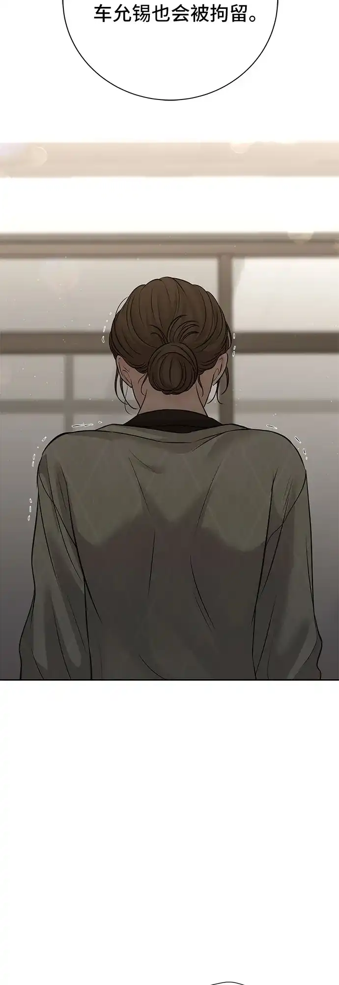反派的温柔 第27话 第65页